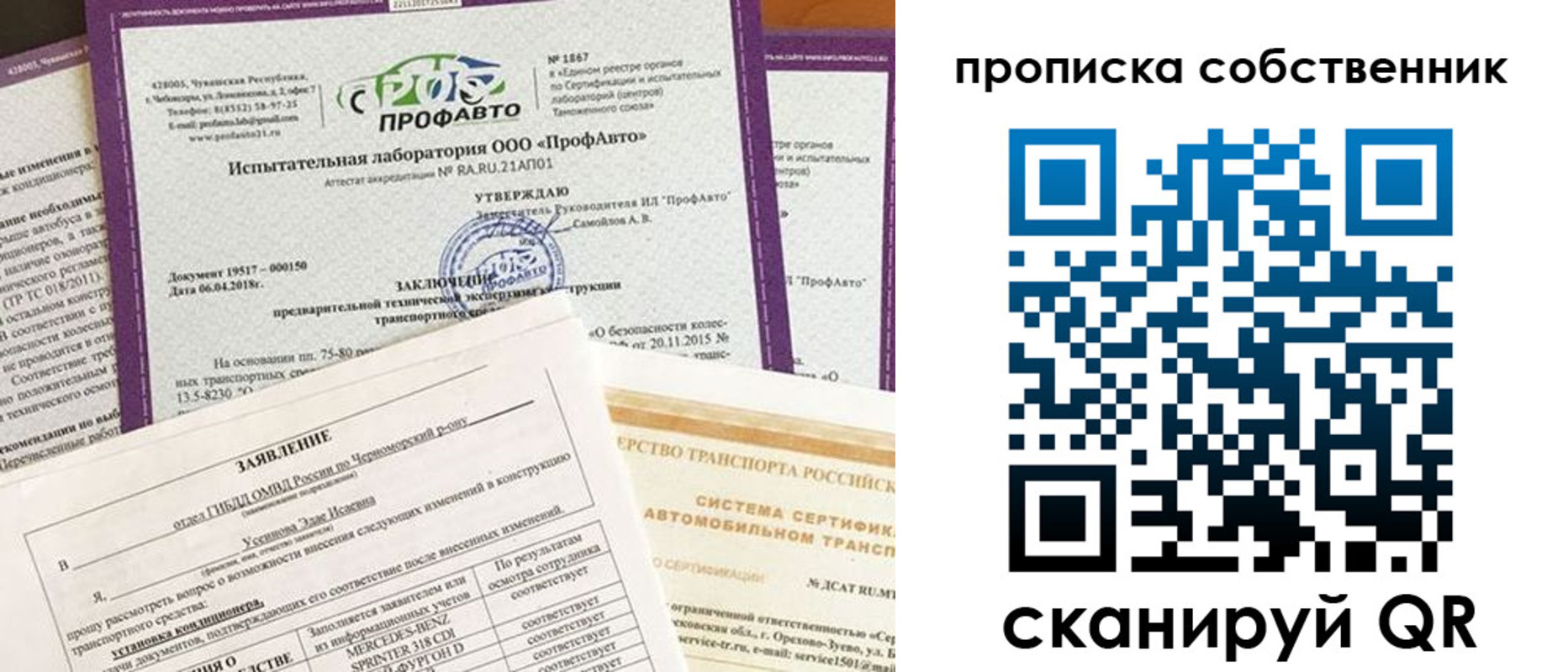 купить прописку в Кашине