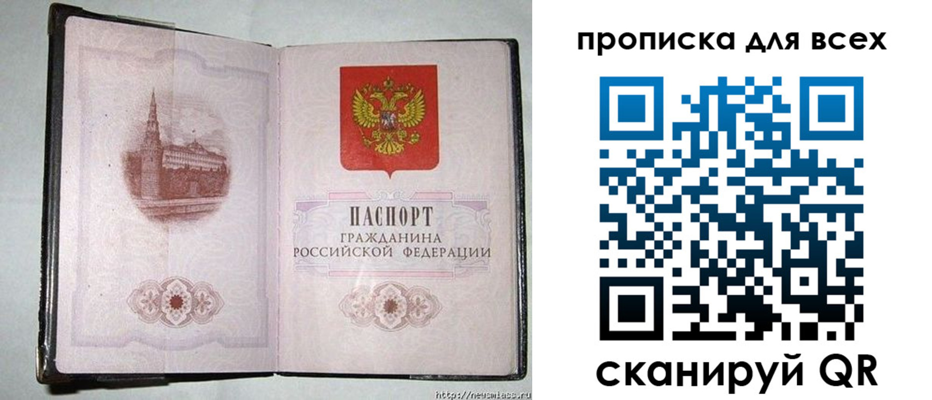 прописка для кредита в Кашине