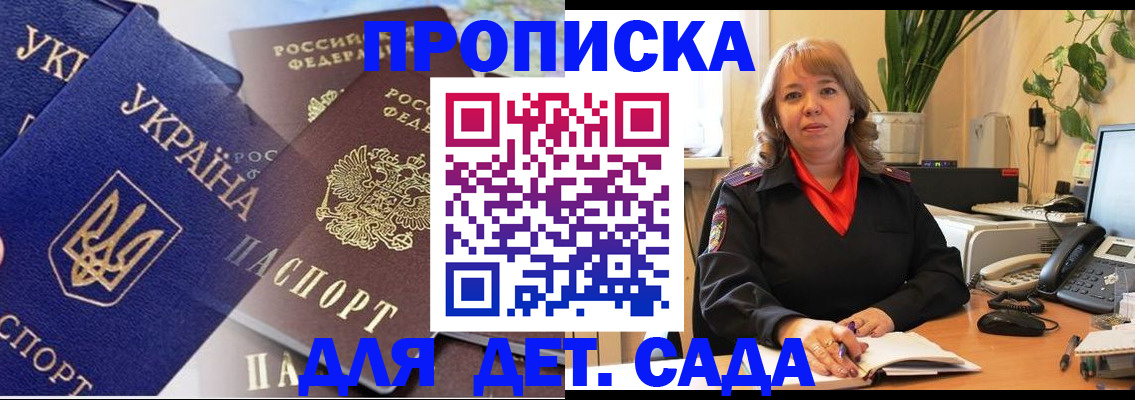 прописка для кредита в Кашине