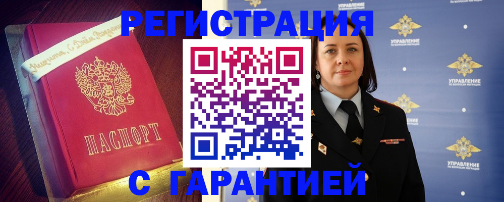 временная регистрация собственник в Кашине