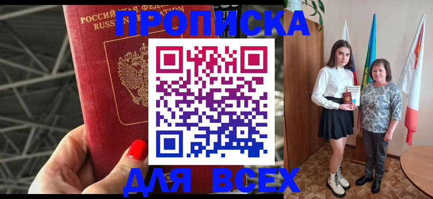 временная регистрация поиск в Кашине