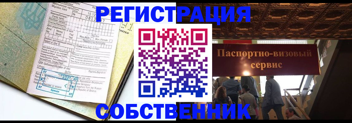 прописка для работы в Кашине